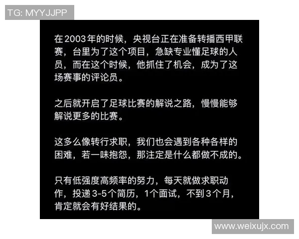 被嘲笑的足球明星如何逆袭成传奇的励志故事与奋斗历程
